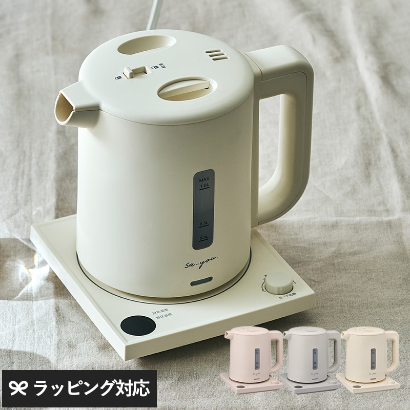 ON℃ZONE オンドゾーン 白湯専科電気ケトル mnr-0758 電気ケトル 1L 湯沸かし器 電気ポット温度調節/保温/予約機能付き/転倒防止設計/カルキ抜き対応/ステンレス/おしゃれ ギフト 母の日/湯沸かし器/さ湯 コーヒー お茶  ミルク 温活グッズ/