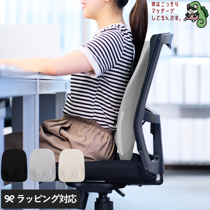 DOSHISHA ドウシシャ 実はこっそりマッサージしてるんです mnr-0759 充電式コードレス電動 マッサージ機/KSM-2401/薄型/軽量/腰痛 背中ケア/指圧もみ玉/座ったまま シート/母の日 2025 プレゼント ギフト 花以外 実用的 メッセージカード/