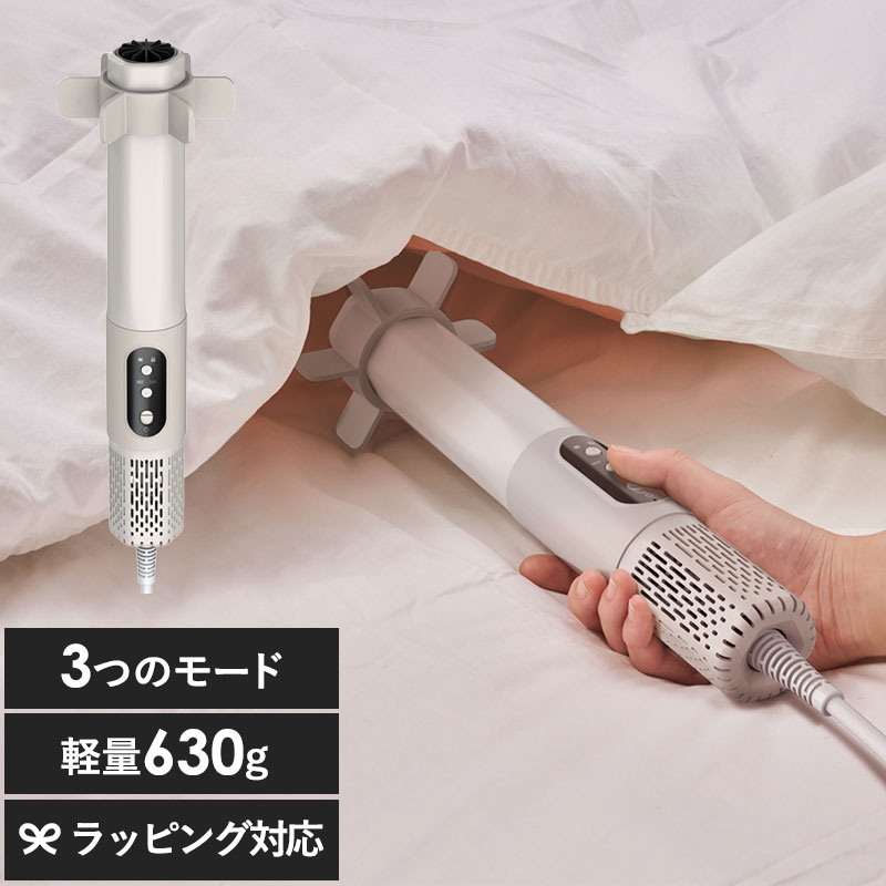 DOSHISHA ドウシシャ 布団乾燥機 NR-04409 HKA-041 BGふとん乾燥機/コンパクト スリム 軽量/ウォーマー/ダニ対策 梅雨対策 除湿 花粉/ジェット温風/布団ドライヤー/使いやすい/ホースなし/お手入れ簡単/