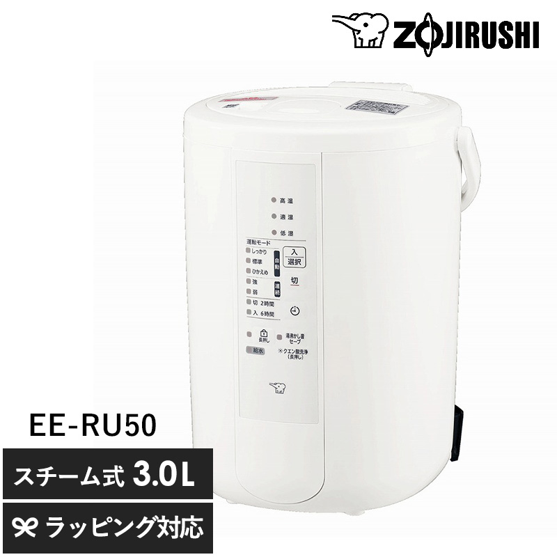 象印 ZOJIRUSHI スチーム加湿器 NR-04427 象印 加湿器 ポット型 EE-RU503L/上部給水 ポット型 広口容器/おすすめ/お手入れ簡単 フィルター不要 省エネ /大容量/チャイルドロック/ 寝室 タイマー 静音/EE-RU50-WA/スチーム式/