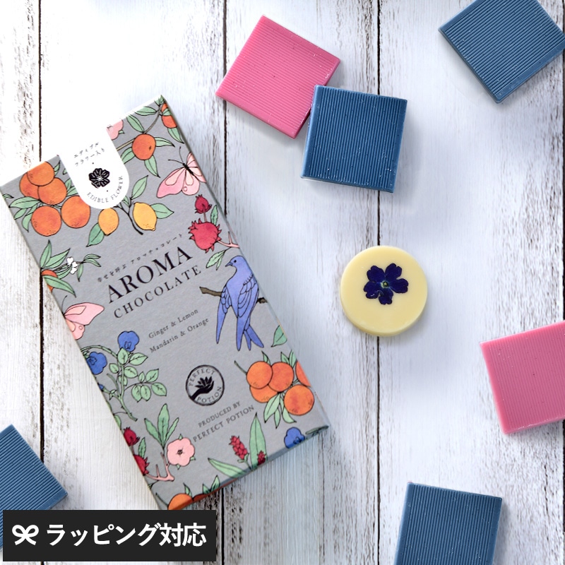 AROMA CHOCOLATE アロマチョコレート 幸せを呼ぶアロマチョコレート 5枚入り NR-04140 お菓子チョコレート/ギフト/おしゃれ/美しい/パーフェクトポーション/コラボ/エディブルフラワー/香りのチョコ/プレゼント プチギフト バレンタイン/
