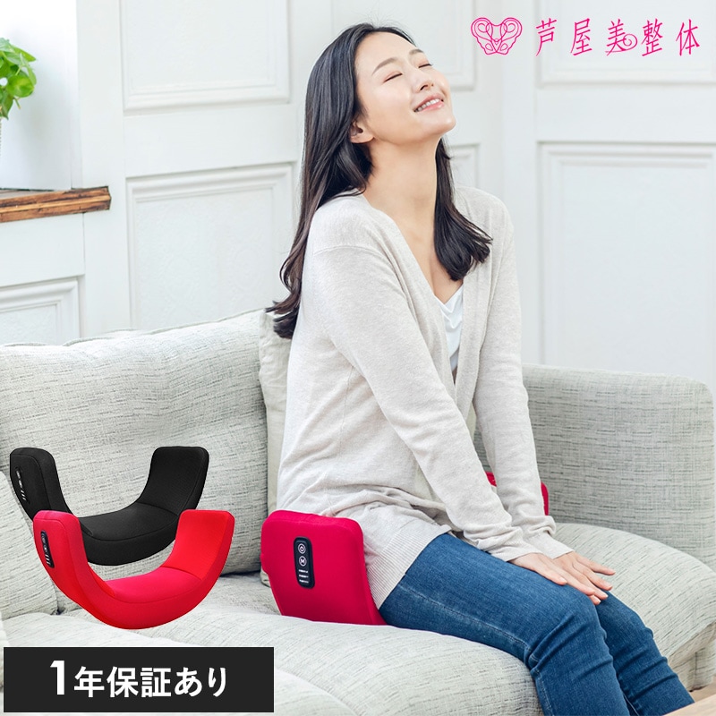 芦屋美整体 骨盤スリムロールエアー mnr-0767 骨盤矯正チェア/ストレッチ/エクササイズ/ケア/スリムアップ/クッション/歪み/芦屋美整体/