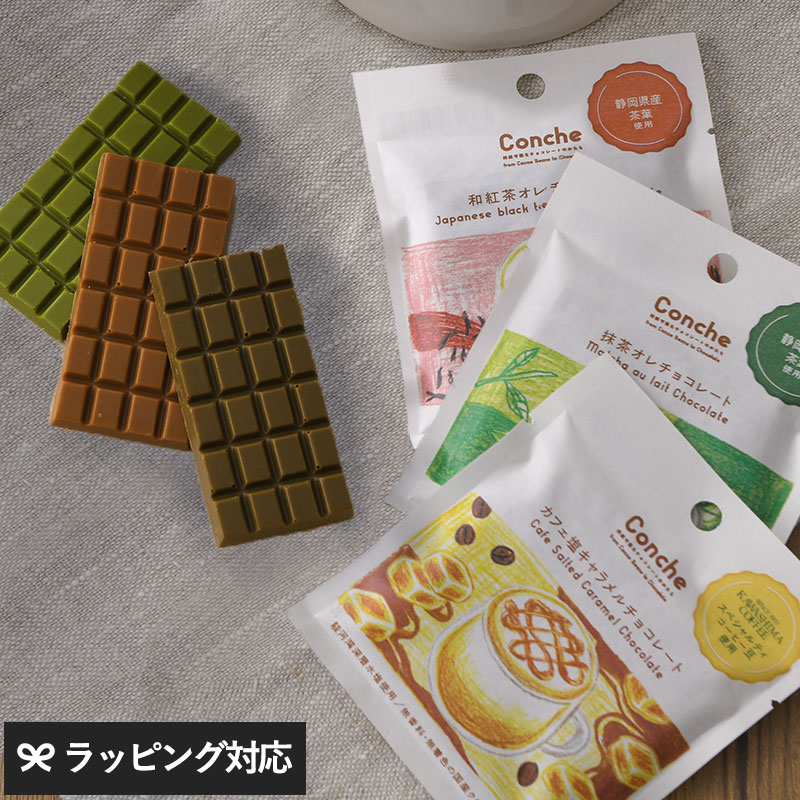 conche コンチェ クラフトチョコレート cafeシリーズ mnr-0768 お菓子チョコレート/板チョコ/かわいい/プチギフト/ギフト/バレンタイン/おいしい/素材/日本/