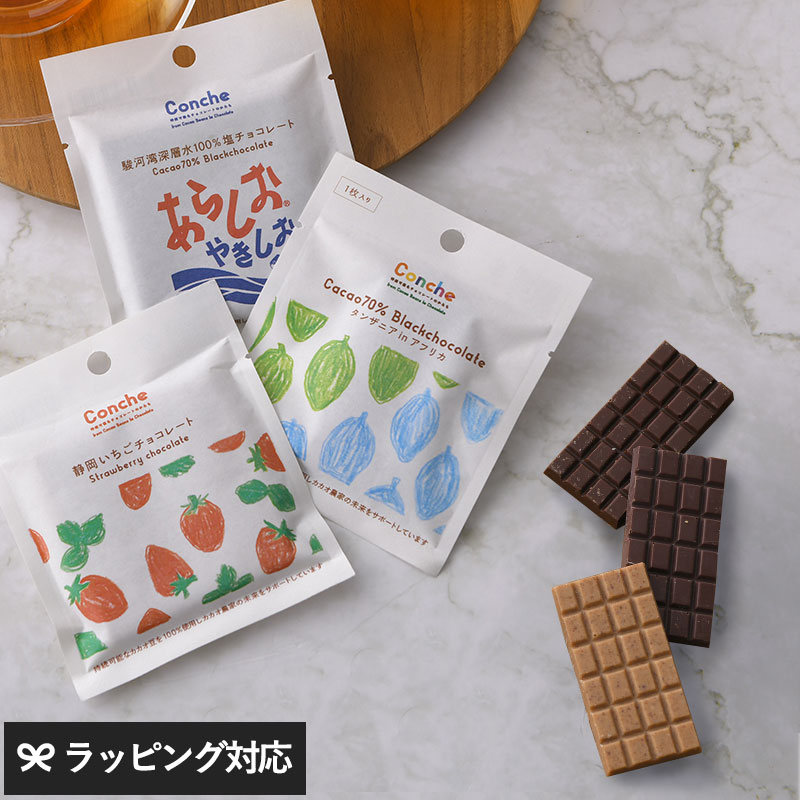 conche コンチェ クラフトチョコレート mnr-0769 お菓子チョコレート/板チョコ/かわいい/プチギフト/ギフト/バレンタイン/おいしい/素材/日本/