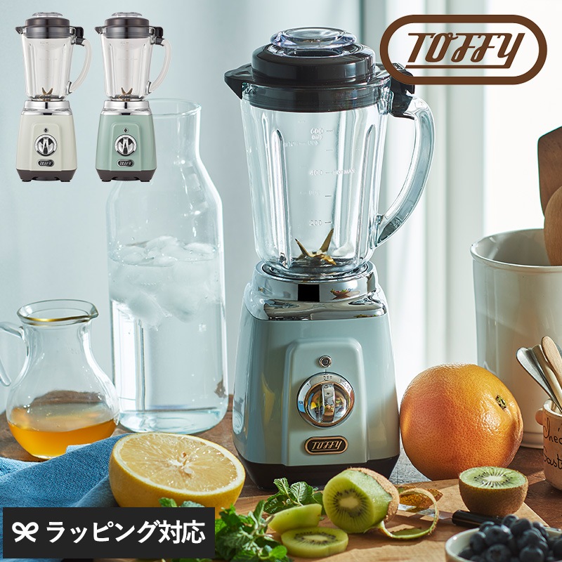 Toffy トフィー 耐熱ガラスブレンダー mnr-0771 調理器具ミキサー/ブレンダー/耐熱ガラス/ホット/コールド/おしゃれ/使いやすい/簡単/Toffy/