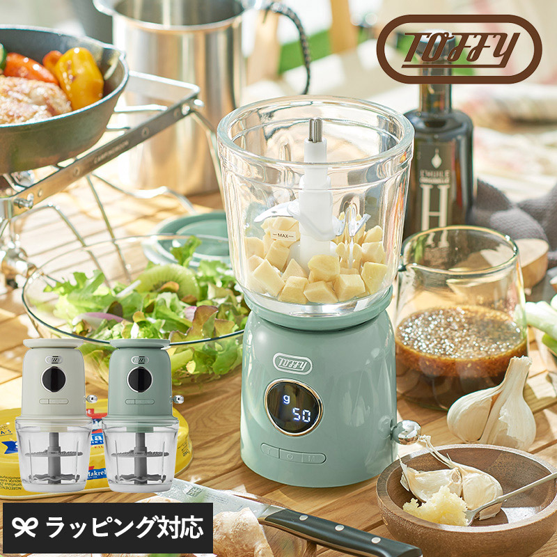 Toffy トフィー スケール付きマルチフードプロセッサー＜充電式＞ mnr-0772 調理器具フードプロセッサー/スケール付き/充電式/おしゃれ/かわいい/使いやすい/アウトドア/キャンプ/Toffy/