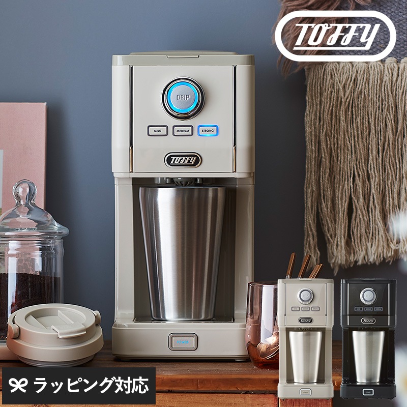 Toffy トフィー ダイレクトドリップアロマコーヒーメーカー mnr-0773 コーヒーコーヒーメーカー/ドリップ/直接抽出/おしゃれ/かわいい/タンブラー/マグカップ/ギフト/Toffy/