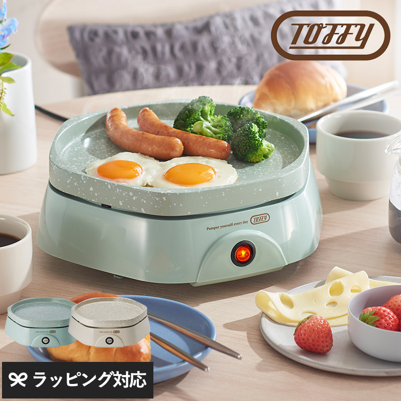 Toffy トフィー カラフルリトルプレート mnr-0776 調理器具ホットプレート/少人数用/コンパクト/卓上/おしゃれ/かわいい/簡単/焦げつきにくい/Toffy/