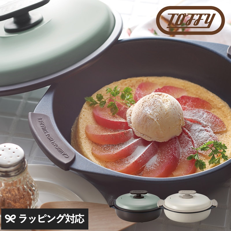 Toffy トフィー 電子レンジ用 グリル鍋 mnr-0779 調理器具電子レンジ用/グリル鍋/おしゃれ/かわいい/煮る/茹でる/簡単/使いやすい/Toffy/