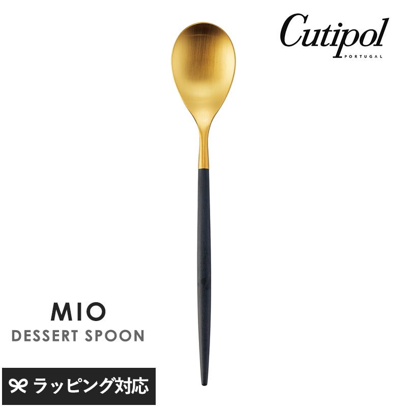 Cutipol クチポール ミオ デザートスプーン ブラック×ゴールド NR-04482 カトラリースプーン/デザート/おしゃれ/スタイリッシュ/プリン/すくいやすい/小さめ/ポルトガル製/ギフト/