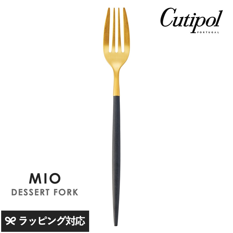 Cutipol クチポール ミオ デザートフォーク ブラック×ゴールド NR-04483 カトラリーフォーク/デザート/おしゃれ/スタイリッシュ/タルト/食べやすい/小さめ/ポルトガル製/ギフト/