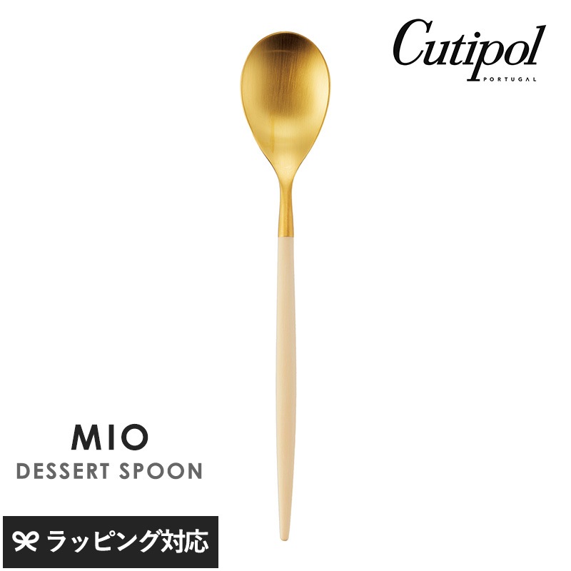 Cutipol クチポール ミオ デザートスプーン アイボリー×ゴールド NR-04490 カトラリースプーン/デザート/おしゃれ/スタイリッシュ/プリン/すくいやすい/小さめ/ポルトガル製/ギフト/