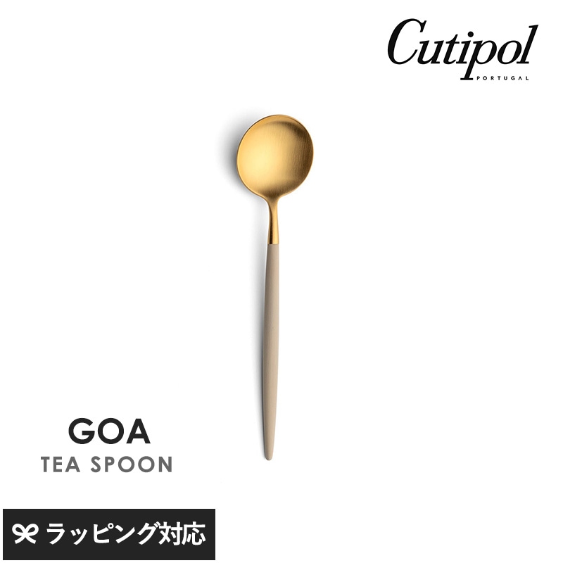 Cutipol クチポール GOA アイボリー ティースプーン ゴールド NR-04507 カトラリースプーン/ティー/おしゃれ/スタイリッシュ/コーヒー/紅茶/小さめ/ポルトガル製/ギフト/