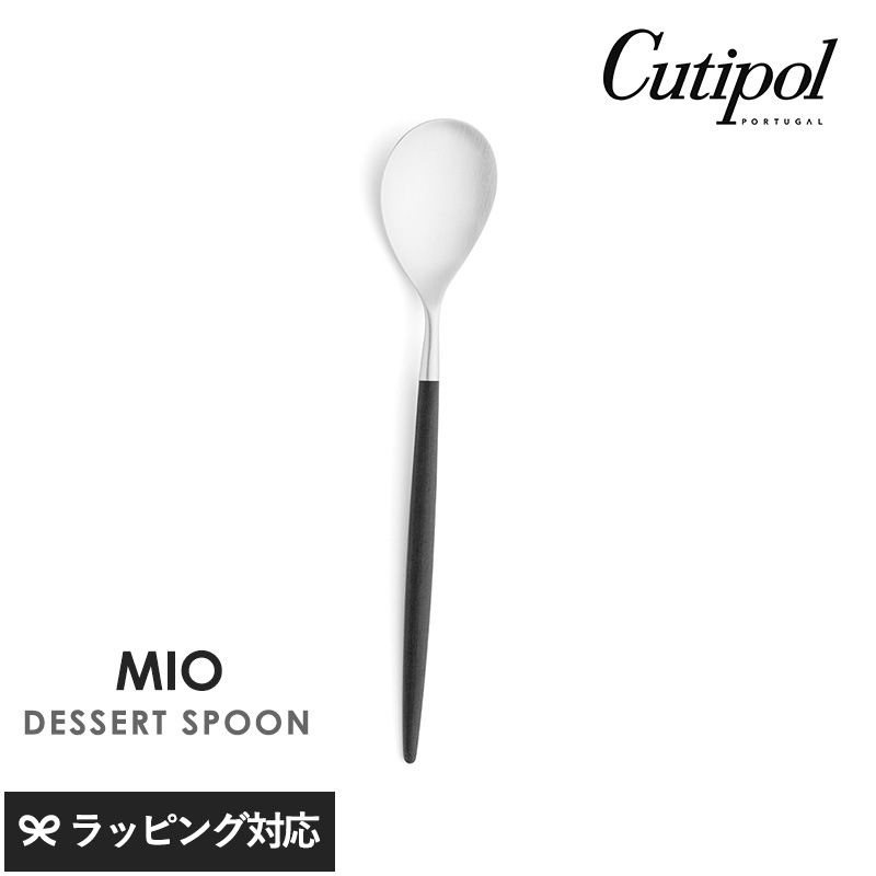 Cutipol クチポール ミオ デザートスプーン ブラック×シルバー NR-04510 カトラリースプーン/デザート/おしゃれ/スタイリッシュ/プリン/すくいやすい/食べやすい/ポルトガル製/ギフト/