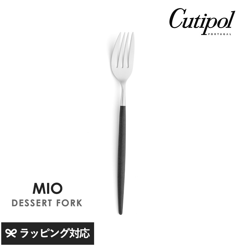 Cutipol クチポール ミオ デザートフォーク ブラック×シルバー NR-04511 カトラリーフォーク/デザート/おしゃれ/スタイリッシュ/タルト/食べやすい/小さめ/ポルトガル製/ギフト/