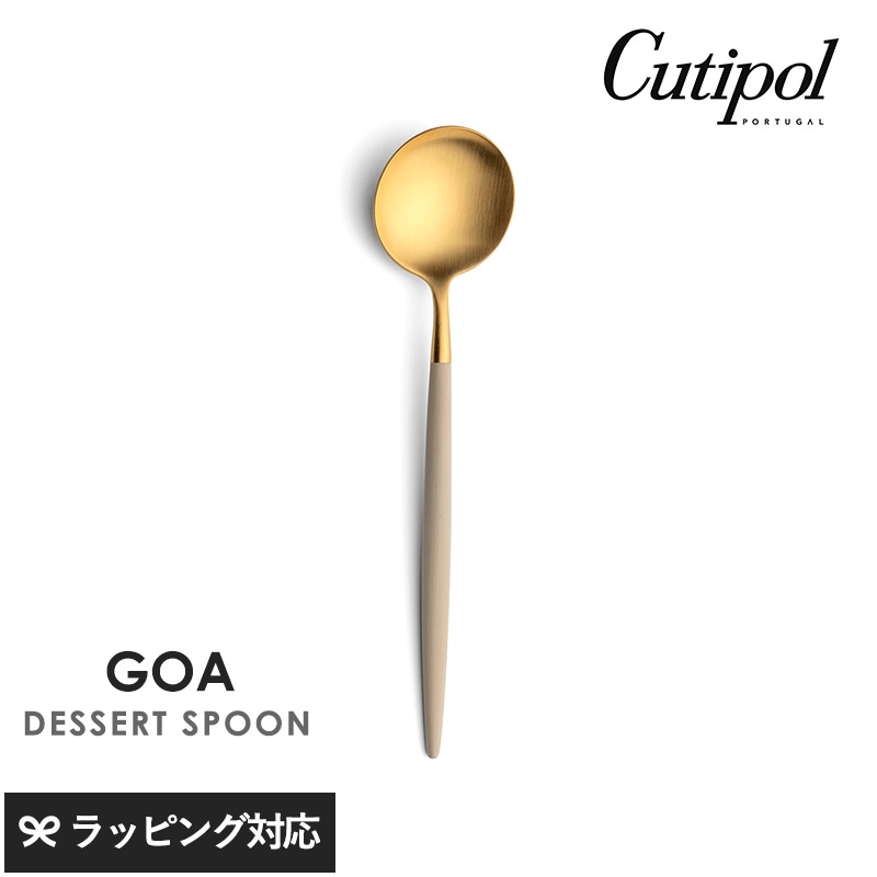 Cutipol クチポール GOA アイボリー デザートスプーン ゴールド NR-04515 カトラリースプーン/デザート/おしゃれ/スタイリッシュ/プリン/すくいやすい/高級感/ポルトガル製/ギフト/