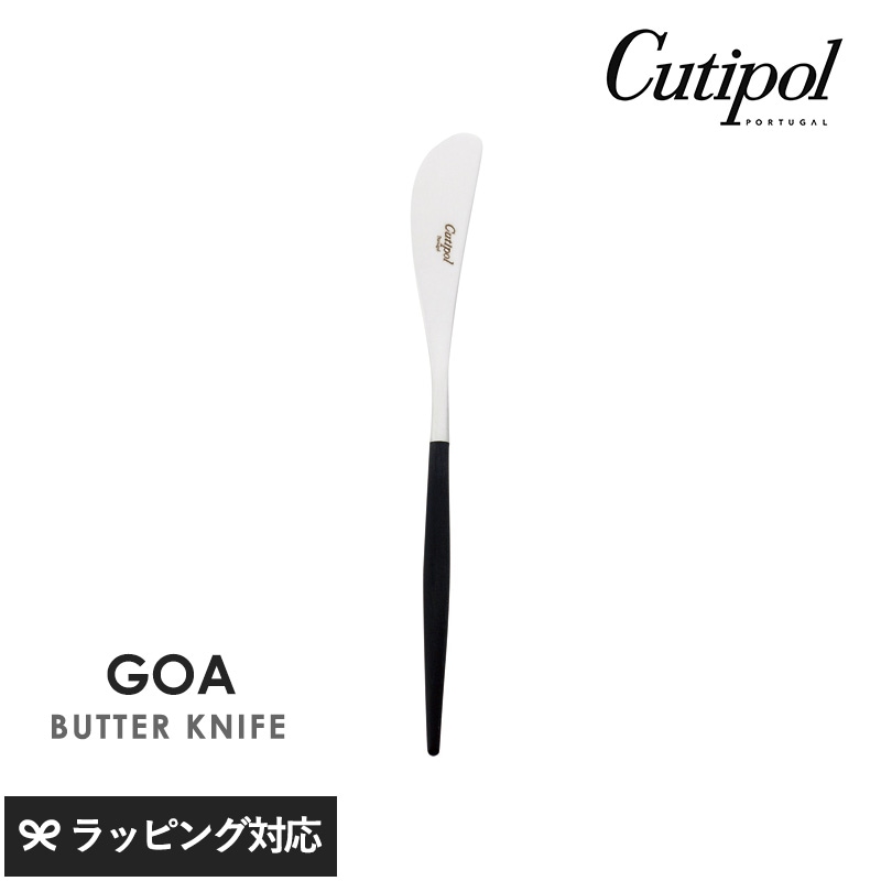 Cutipol クチポール GOA ブラック バターナイフ シルバー NR-04520 カトラリーナイフ/バター/おしゃれ/スタイリッシュ/切り分け/使いやすい/便利/ポルトガル製/ギフト/