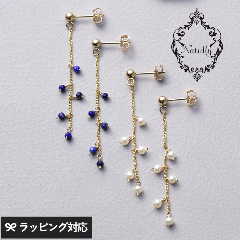 Natully ナチュリー Twiggy ピアス mnr-0782 淡水パール　ラピスラズリピアス/レディース/おしゃれ/天然石/ギフト/上品/ファッション/トレンド/シンプル/
