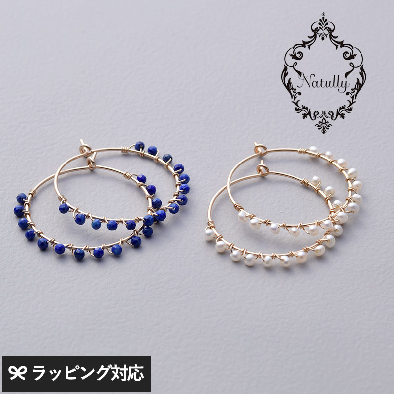 Natully ナチュリー Twiggy フープピアス mnr-0784 淡水パール　ラピスラズリピアス/レディース/フープ/おしゃれ/天然石/ギフト/上品/スタイリッシュ/トレンド/