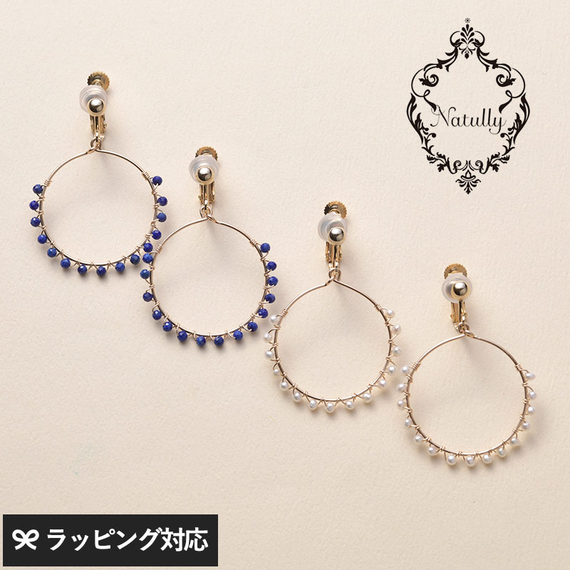 Natully ナチュリー Twiggy フープイヤリング mnr-0785 淡水パール　ラピスラズリイヤリング/レディース/フープ/おしゃれ/天然石/ギフト/上品/スタイリッシュ/トレンド/