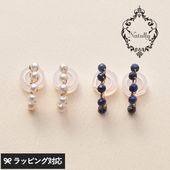 Natully ナチュリー Bell イヤリング mnr-0787 淡水パール　ラピスラズリイヤリング/レディース/おしゃれ/天然石/ギフト/上品/ファッション/トレンド/スタイリッシュ/