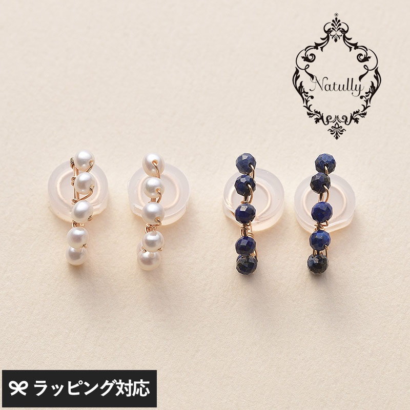 Natully ナチュリー Bell イヤリング mnr-0787 淡水パール　ラピスラズリイヤリング/レディース/おしゃれ/天然石/ギフト/上品/ファッション/トレンド/スタイリッシュ/