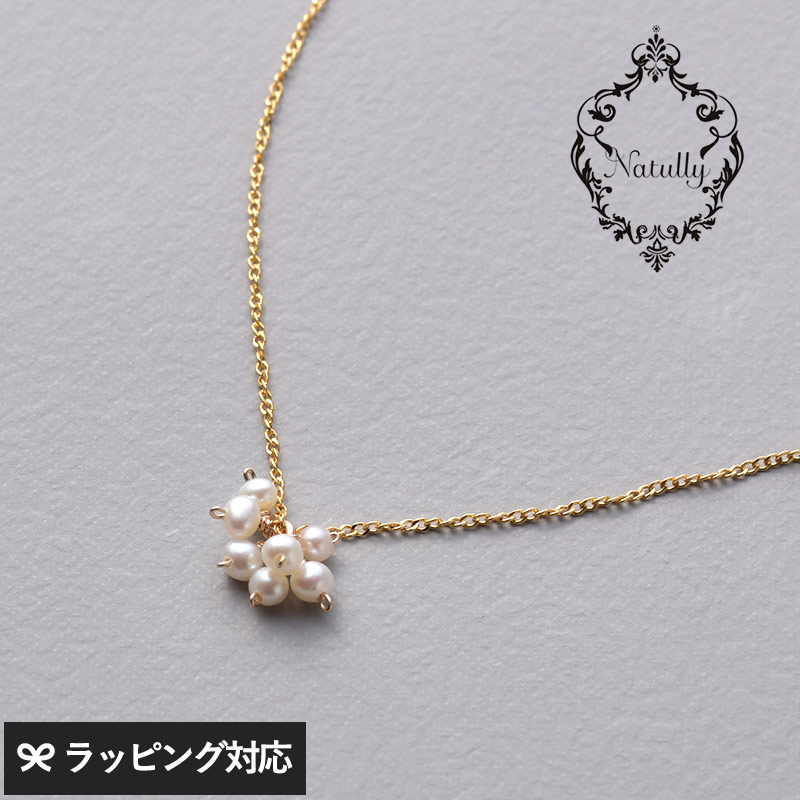 Natully ナチュリー 7Seeds ネックレス NR-04536 淡水パールネックレス/レディース/おしゃれ/天然石/シンプル/上品/ファッション/スタイリッシュ/母の日 2025 プレゼント ギフト 花以外 実用的 メッセージカード/