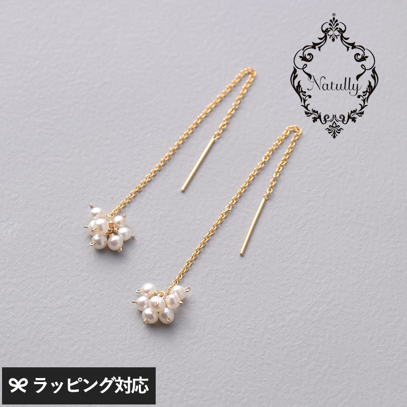 Natully ナチュリー 7Seeds アメリカンピアス NR-04537 淡水パールピアス/レディース/チェーン/おしゃれ/天然石/ギフト/上品/ファッション/スタイリッシュ/