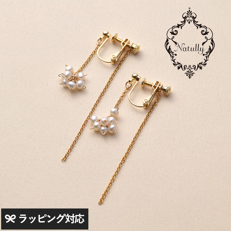 Natully ナチュリー 7Seeds イヤリング NR-04538 淡水パールイヤリング/レディース/おしゃれ/天然石 小粒パール 華奢/ギフト プレゼント/ナチュラルデザイン/フォーマル対応/K14GF アレルギー対応/シンプル/
