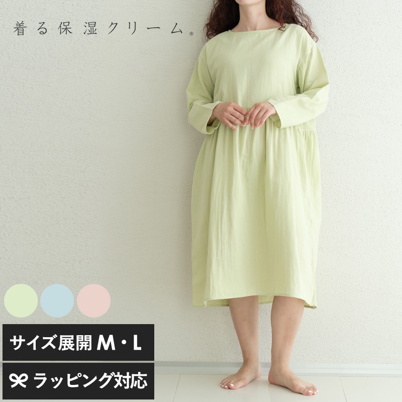 着る保湿クリーム 長袖ウエストギャザー切替ワンピース mnr-0790 パジャマルームウェア/レディース/保湿/乾燥肌/ガーゼ素材/綿100％/おしゃれ/着るクリーム/母の日 2025 プレゼント ギフト 花以外 実用的 メッセージカード/