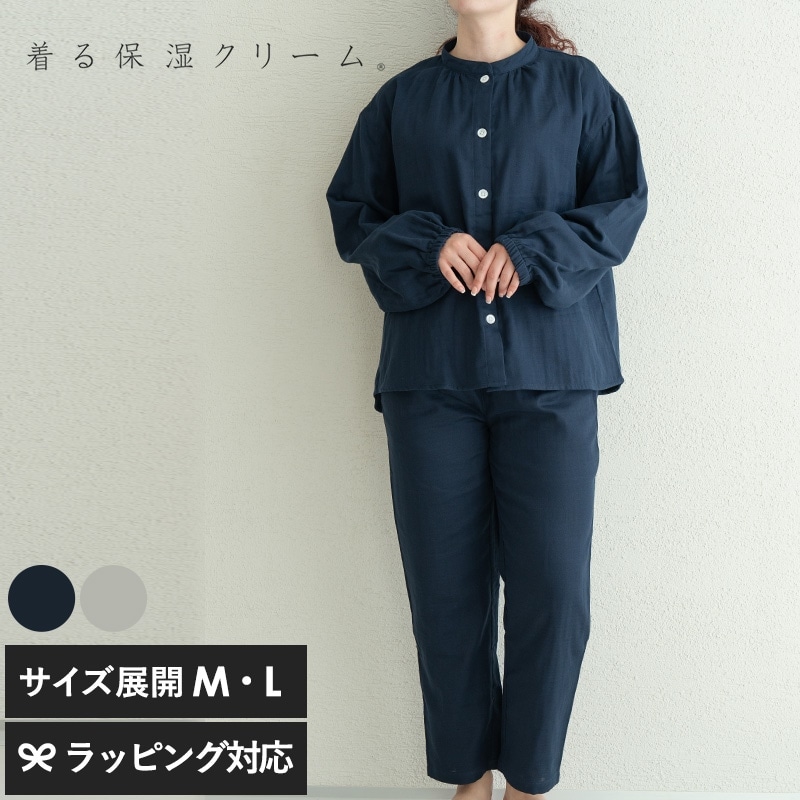 着る保湿クリーム 前開きスタンドカラースリーピングウェア mnr-0791 パジャマルームウェア/レディース/保湿/乾燥肌/ガーゼ素材/綿100％/おしゃれ/着るクリーム/母の日 2025 プレゼント ギフト 花以外 実用的 メッセージカード/