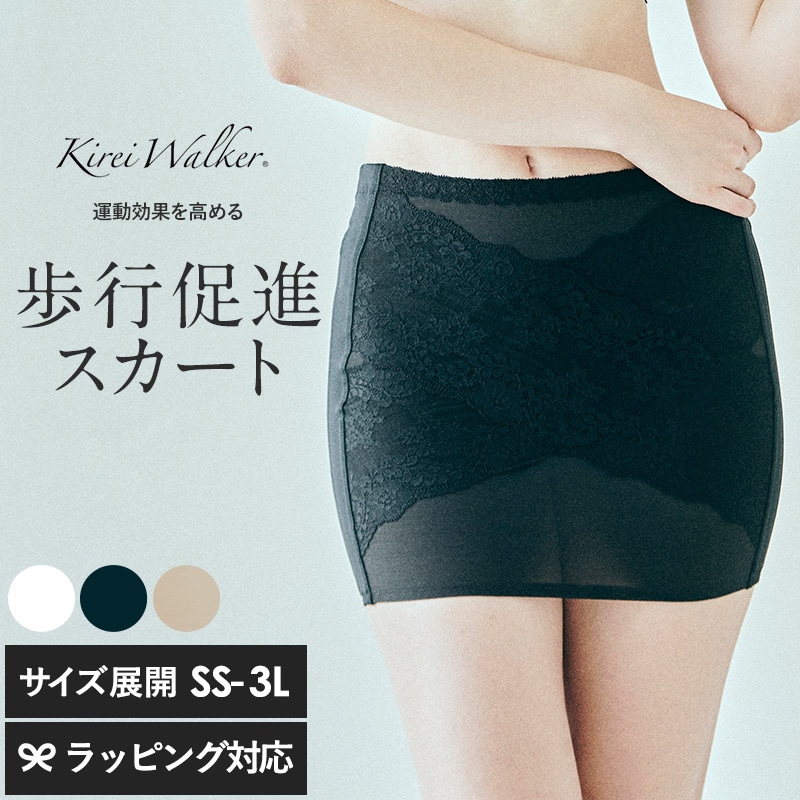 TheD ザ ディ キレイウォーカースカート mnr-0795 補正下着 ヒップアップインナーウェア/補正スカート ガードル/レディース/美姿勢 矯正/ドレスインナー レース/腹筋/歩行促進 引き締め/美脚 美尻/履くだけ 骨盤サポート ヒップアップ/