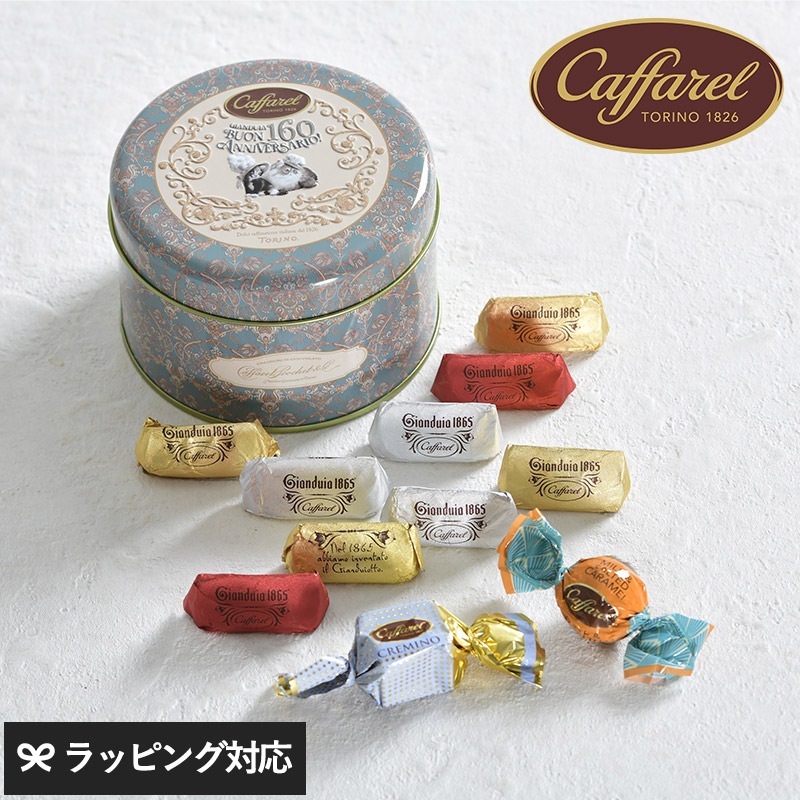 Caffarel カファレル ジャンドゥーヤ160周年記念缶 NR-04575 チョコレートカファレル/ジャンドゥーヤ/限定缶/記念缶/ギフト/かわいい/高級/プレミアム/イタリア/