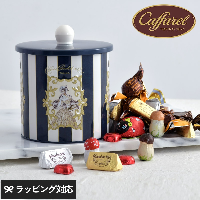 Caffarel カファレル アンティークポット缶 NR-04576 チョコレートカファレル/ポット缶/ギフト/かわいい/おしゃれ/高級/バレンタイン/アンティーク/イタリア/