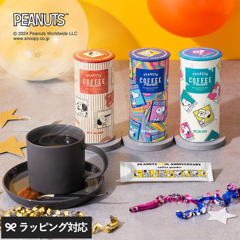 INIC coffee イニックコーヒー PEANUTS 75th 年代別ブレンド mnr-0798 コーヒーインスタント/限定/75周年/ギフト/スヌーピー/かわいい/レア/特別/年代別/