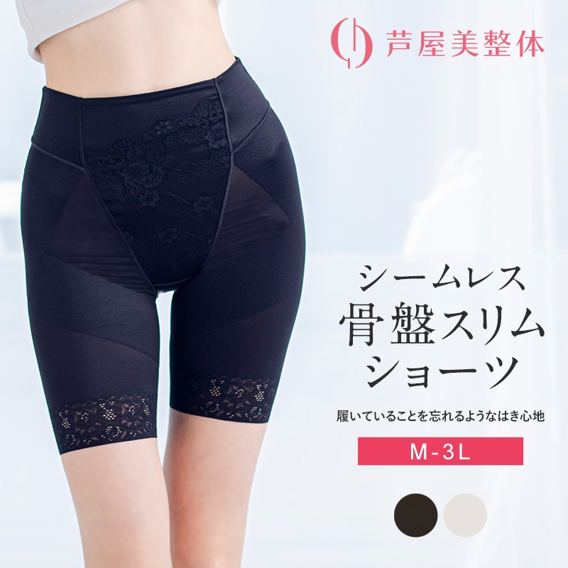 芦屋美整体 シームレス骨盤スリムショーツ mnr-0799 下着レディース/補正/ショーツ/ガードル/骨盤ケア/スリム見え/ぽっこりお腹/美尻/産後/