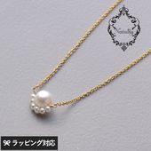 Natully ナチュリー Tsubomi ネックレス NR-04659 アクセサリーネックレス/レディース/おしゃれ/パール/淡水パール/ギフト/上品 大人かわいい/ファッション/母の日 2026 プレゼント ギフト 花以外 実用的 メッセージカード/