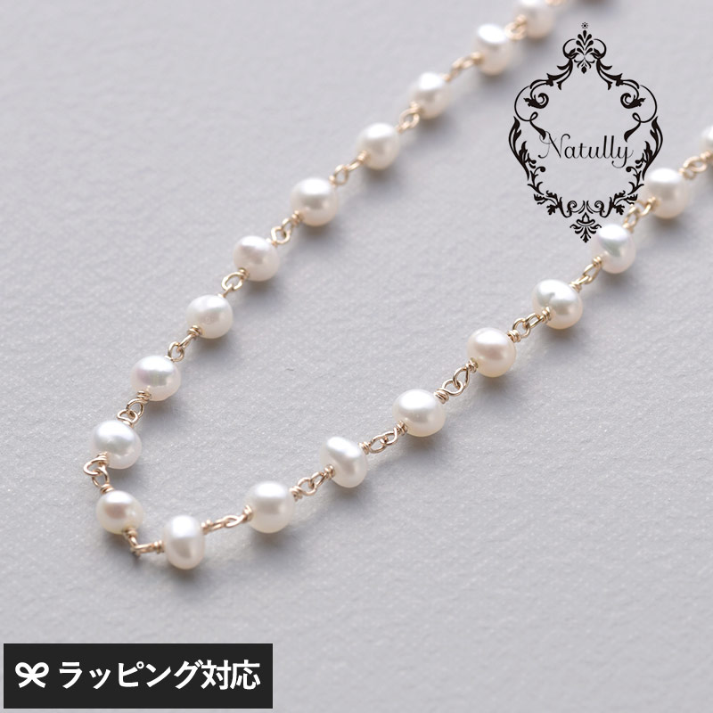 Natully ナチュリー Dot ネックレス 42cm NR-04669 アクセサリーネックレス/レディース/おしゃれ/パール/淡水パール/ギフト/上品 大人かわいい/ファッション/母の日 2025 プレゼント ギフト 花以外 実用的 メッセージカード/