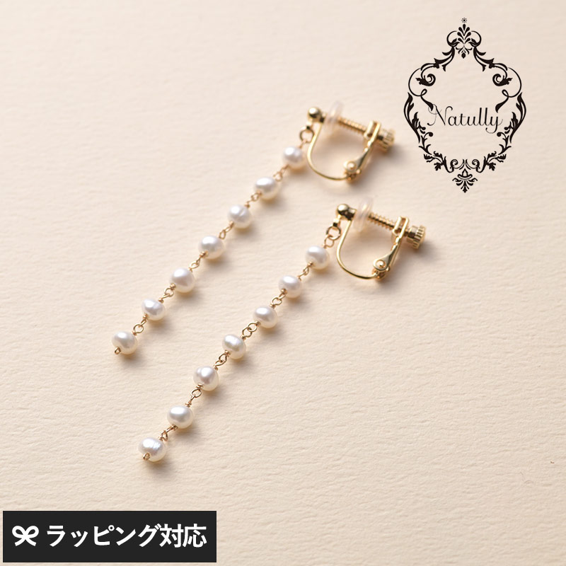 Natully ナチュリー Dot イヤリング NR-04671 アクセサリーイヤリング/レディース/おしゃれ/パール/淡水パール/ロングイヤリング/ギフト/上品/大人かわいい/