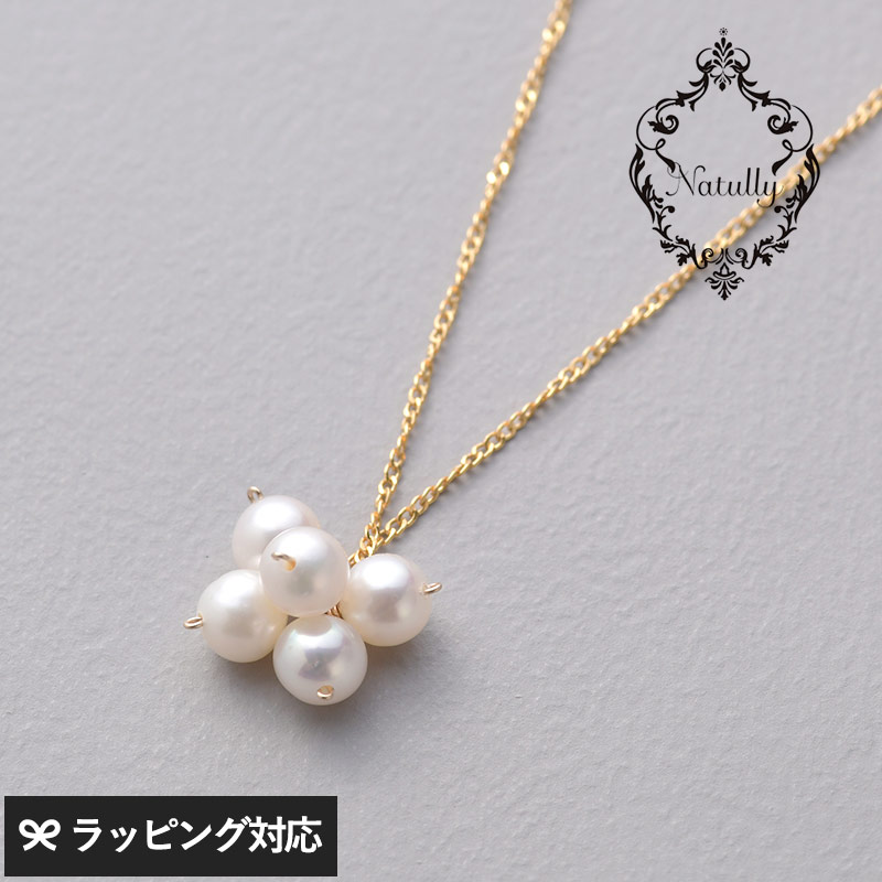 Natully ナチュリー Plum ネックレス NR-04672 アクセサリーネックレス/レディース/おしゃれ/パール/淡水パール/ギフト/大人かわいい 上品/お花/母の日 2025 プレゼント ギフト 花以外 実用的 メッセージカード/