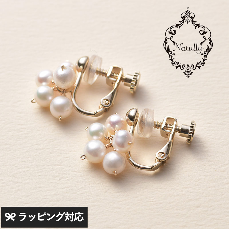 Natully ナチュリー Plum イヤリング NR-04674 アクセサリーイヤリング/レディース/おしゃれ/パール/淡水パール/ギフト/上品/お花/大人かわいい/
