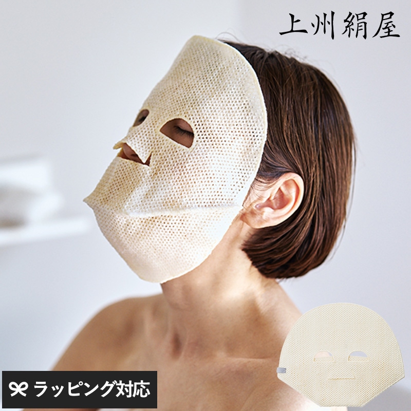 上州絹屋 セリシンフェイスマスク NR-04687 マスクフェイスマスク/お風呂/スキンケア/絹/美肌/保湿/乾燥対策/安心/上州絹屋/