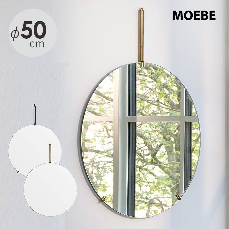 MOEBE ムーベ ウォールミラー 直径50cm mga-5541 MOEBE ウォールミラー 50cm ブラス壁掛け 吊り下げ/鏡/円 丸/おしゃれ デザイナーズ/北欧 インテリア 玄関/ノンフレーム 枠なし/フレームレス/シンプル 大型/モダン/