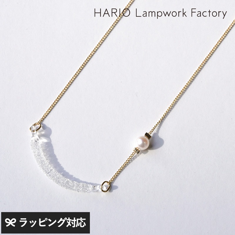 HARIO Lampwork Factory ハリオランプワークファクトリー  ネックレス カノープス FP NR-04706 ネックレスレディース/アクセサリー/ガラス/パール/おしゃれ/上品/日本製/母の日 2025 プレゼント ギフト 花以外 実用的/