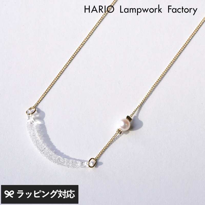 HARIO Lampwork Factory ハリオランプワークファクトリー  ネックレス カノープス FP NR-04706 ネックレスレディース/アクセサリー/ガラス/パール/おしゃれ/上品/日本製/母の日 2025 プレゼント ギフト 花以外 実用的/