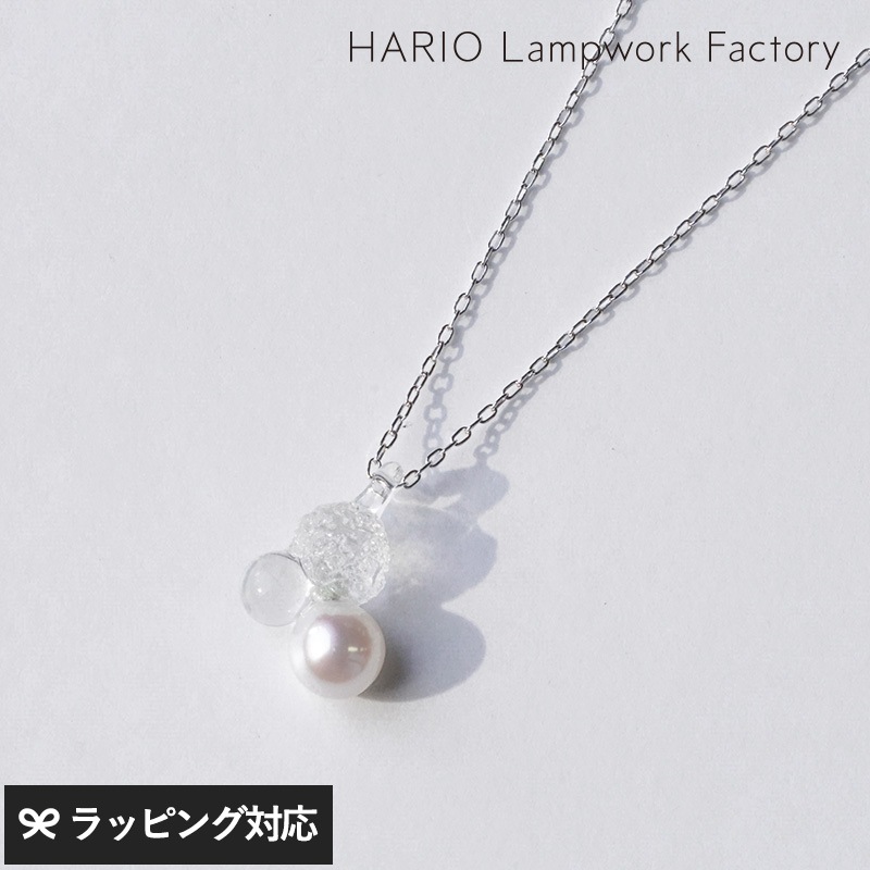 HARIO Lampwork Factory ハリオランプワークファクトリー  ネックレス グレア FP NR-04707 ネックレスレディース/アクセサリー/ガラス/パール/おしゃれ/日本製/母の日 2026 プレゼント ギフト 花以外 実用的 メッセージカード/