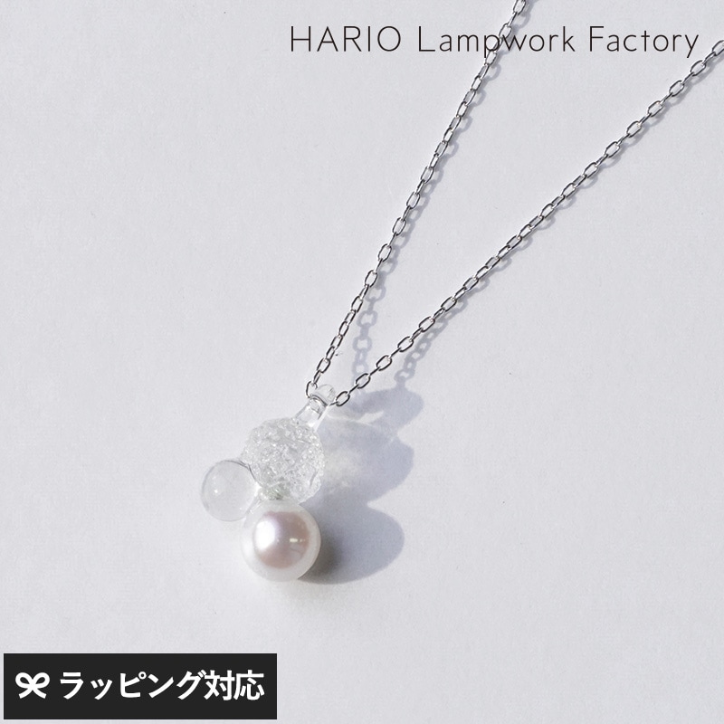 HARIO Lampwork Factory ハリオランプワークファクトリー  ネックレス グレア FP NR-04707 ネックレスレディース/アクセサリー/ガラス/パール/おしゃれ/日本製/母の日 2025 プレゼント ギフト 花以外 実用的 メッセージカード/