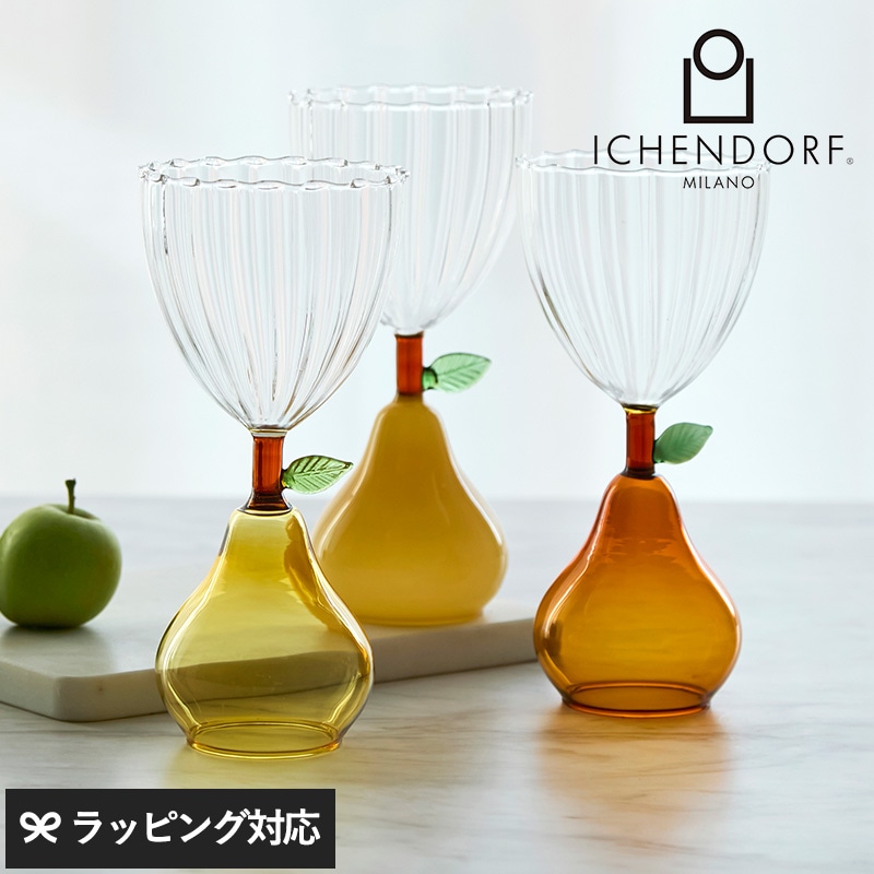 ICHENDORF MILANO イッケンドルフミラノ フルーツアンドフラワー グラス ペアー mnr-0812 グラスガラス/フルーツモチーフ/おしゃれ かわいい/ハンドメイド/デザイナーズグラス/高級ガラス食器/インテリア雑貨/ギフト/ミラノデザイン/