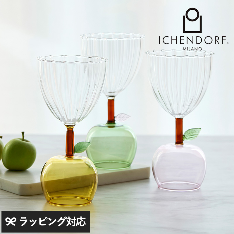 ICHENDORF MILANO イッケンドルフミラノ フルーツアンドフラワー グラス アップル mnr-0813 グラスガラス/フルーツモチーフ/おしゃれ かわいい/ハンドメイド/デザイナーズグラス/高級ガラス食器/インテリア雑貨/ギフト/ミラノデザイン/