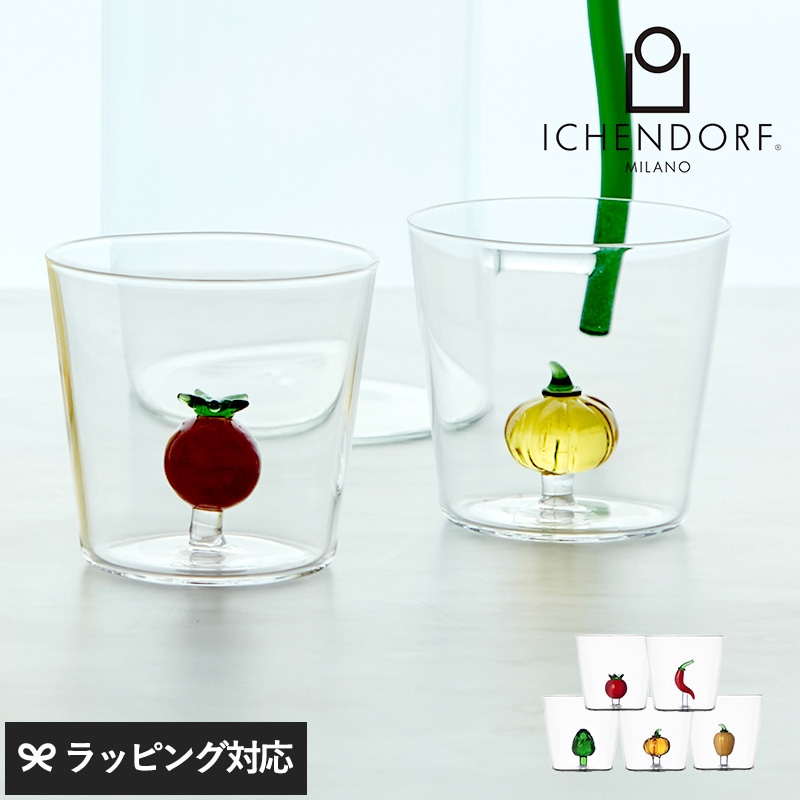 ICHENDORF MILANO イッケンドルフミラノ ベジタブルズ タンブラー mnr-0814 グラスガラス製タンブラー/野菜デザイン/おしゃれ かわいい/ハンドメイド/デザイナーズグラス/ガラス食器/ユニーク/カラフル/ギフト/